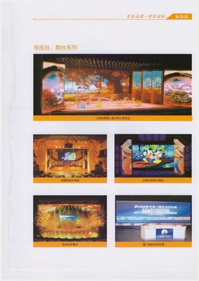 室內P10全彩LED顯示屏 高清視覺解決方案的核心單元