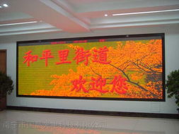 南寧LED室內顯示屏 聚焦最低功耗，盡享價格優惠