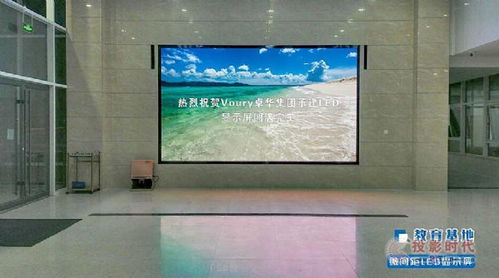 Voury卓華LED室內屏 高清視界，點亮智能顯示未來